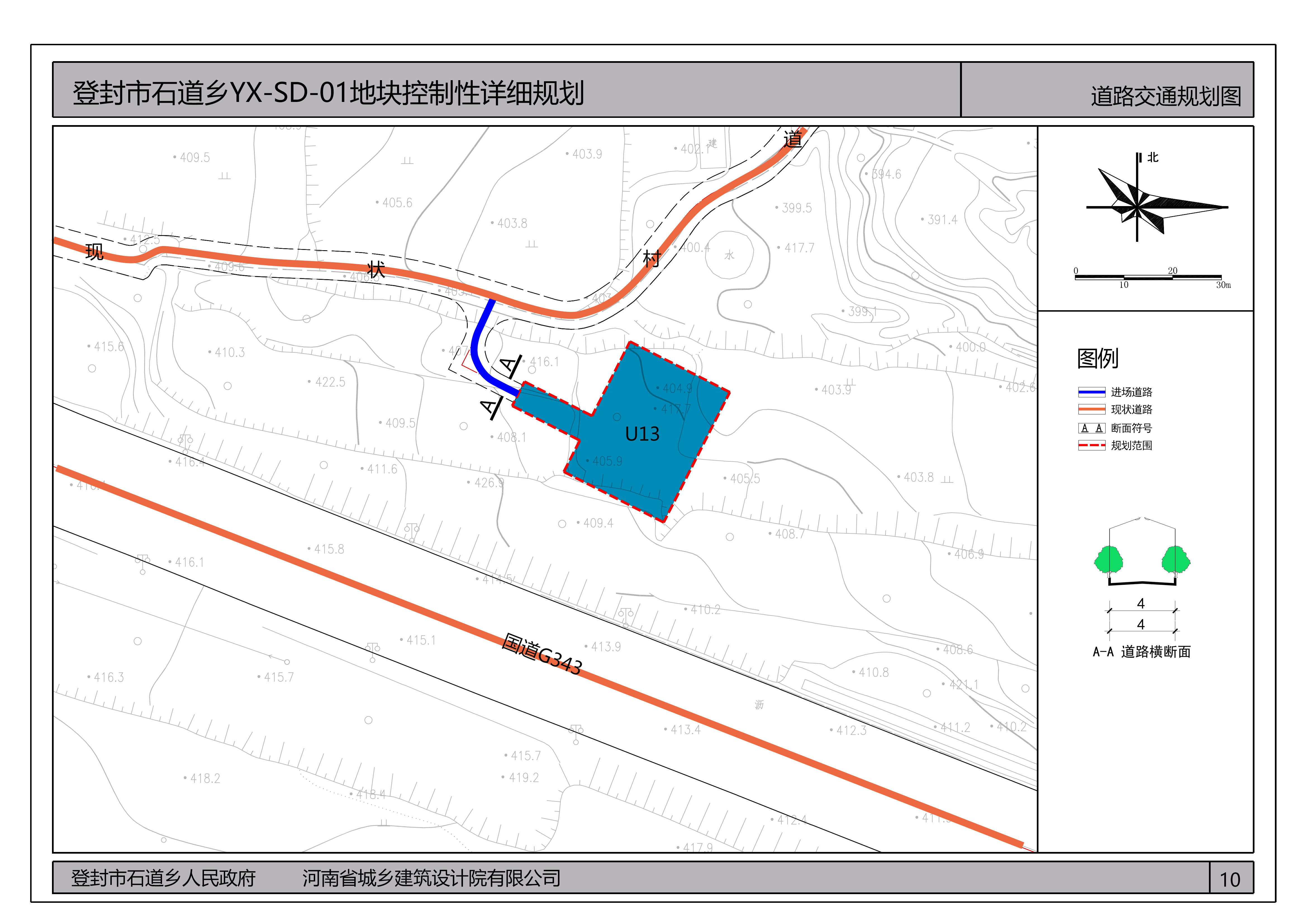 05道路交通规划图 .jpg