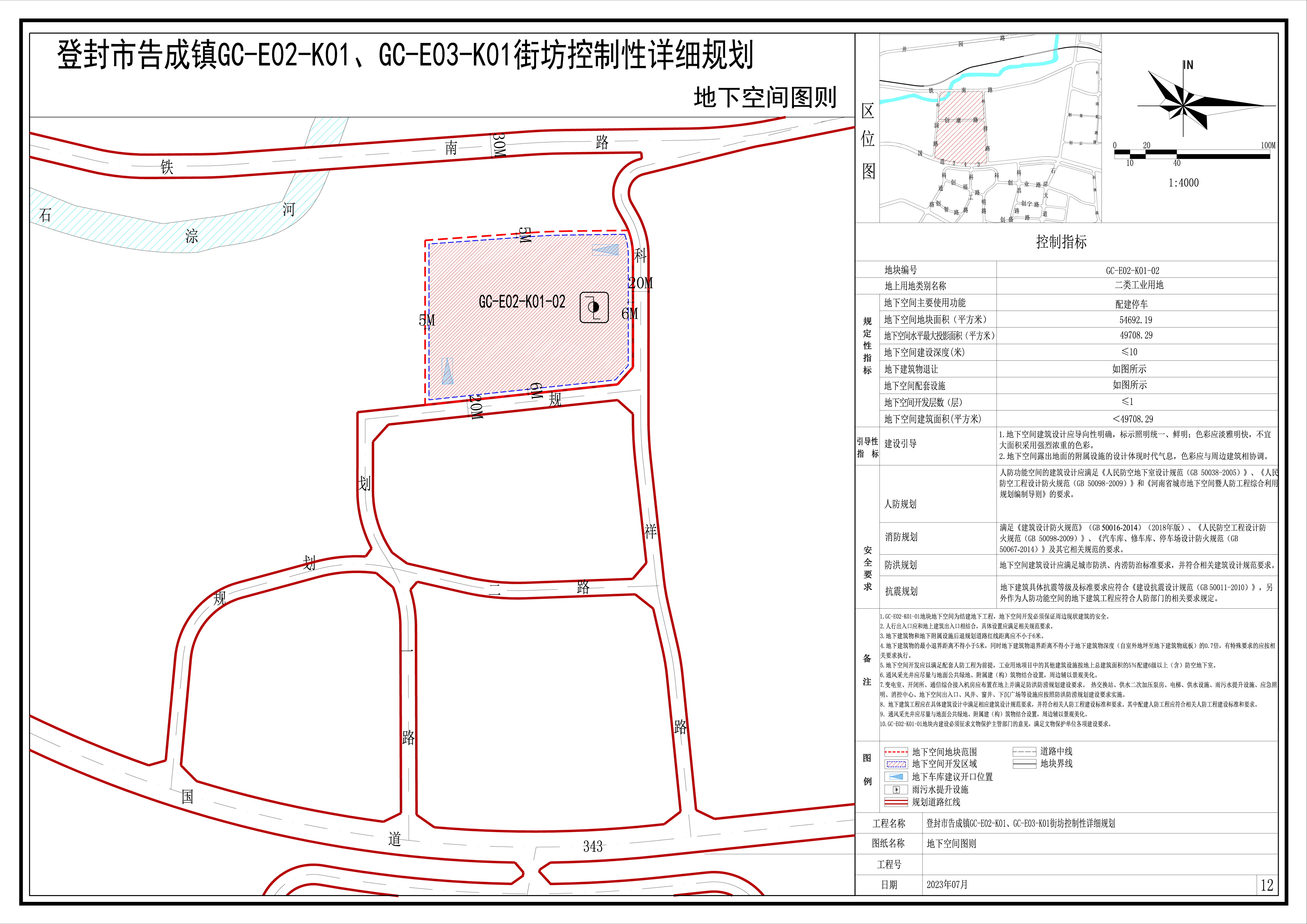 12地下图则 Model (1).jpg