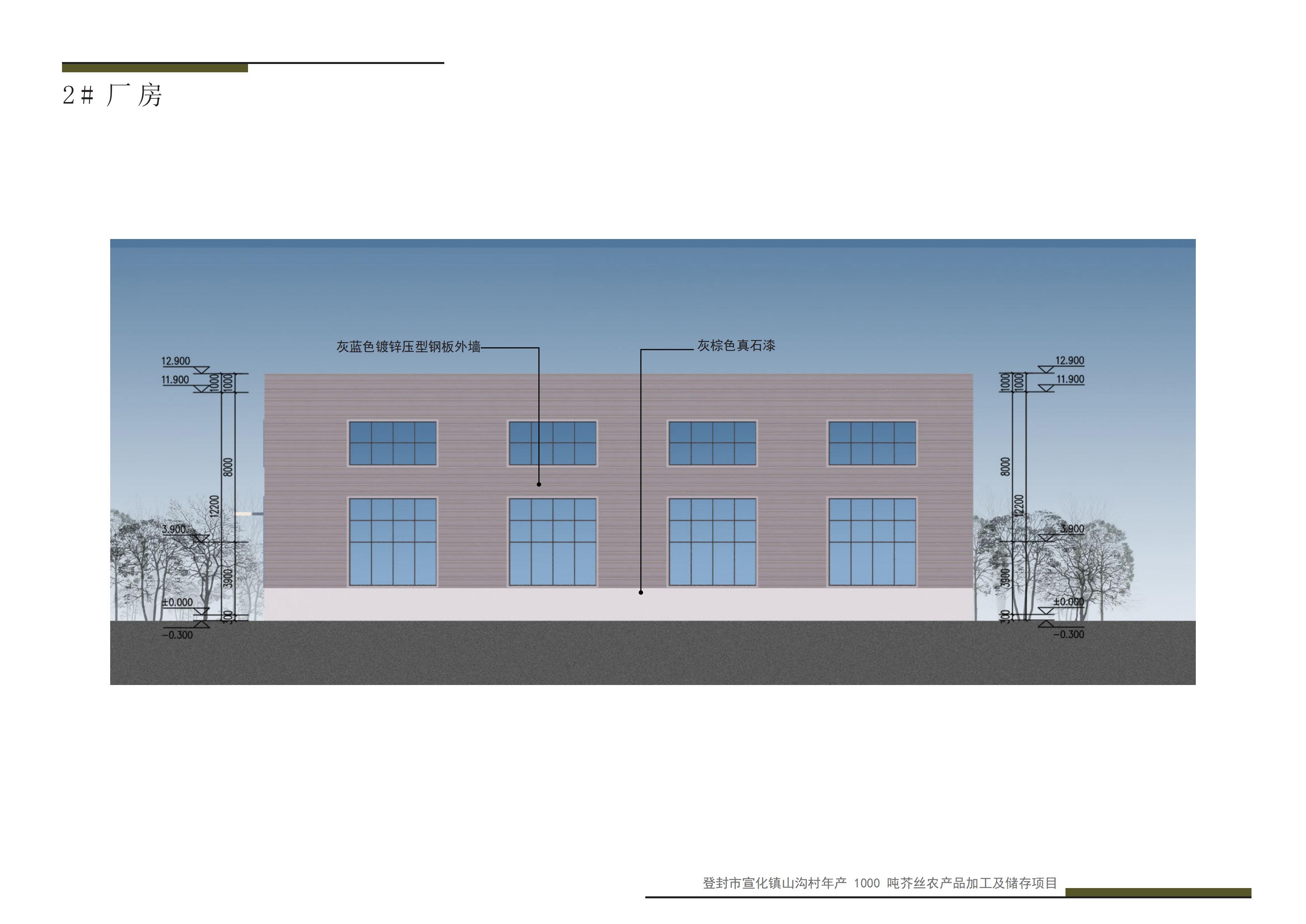 M-01 8.18 登封市宣化镇山沟村年产 1000 吨芥丝农产品加工及储存项目_11.jpg