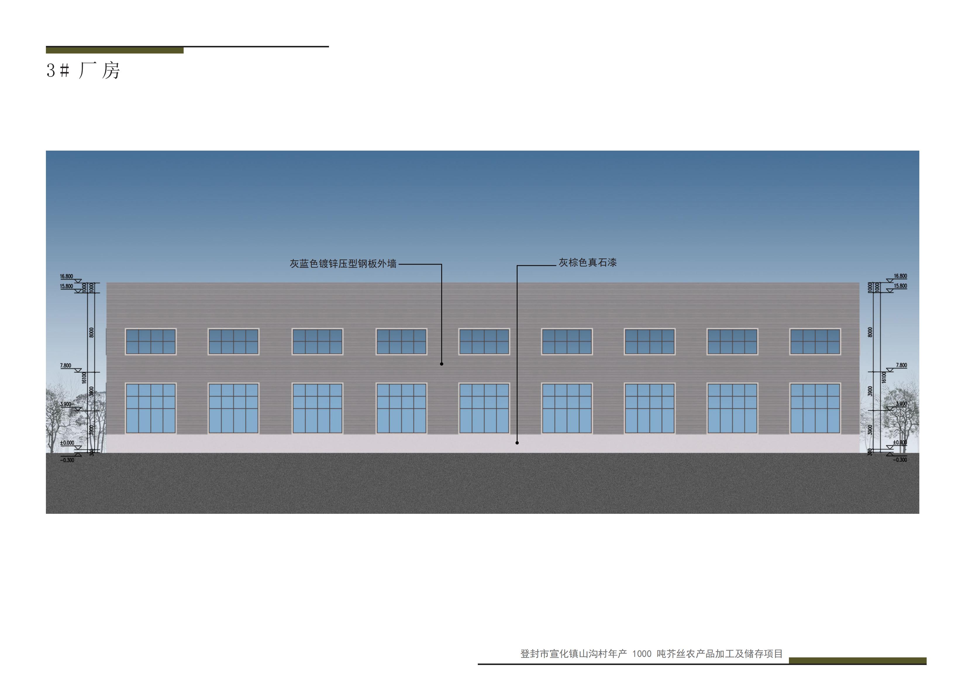M-02 8.18 登封市宣化镇山沟村年产 1000 吨芥丝农产品加工及储存项目_07.jpg