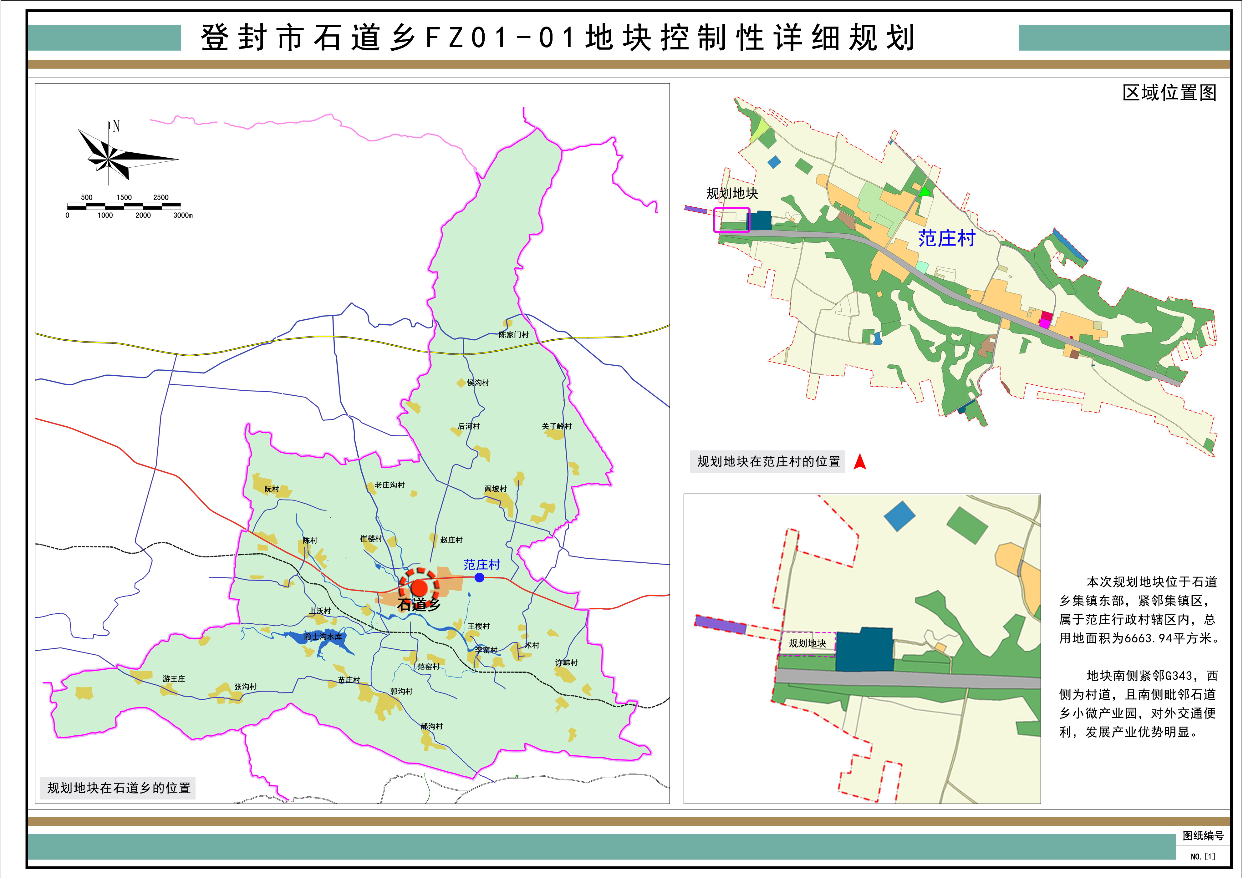 01 区位图-Model.jpg