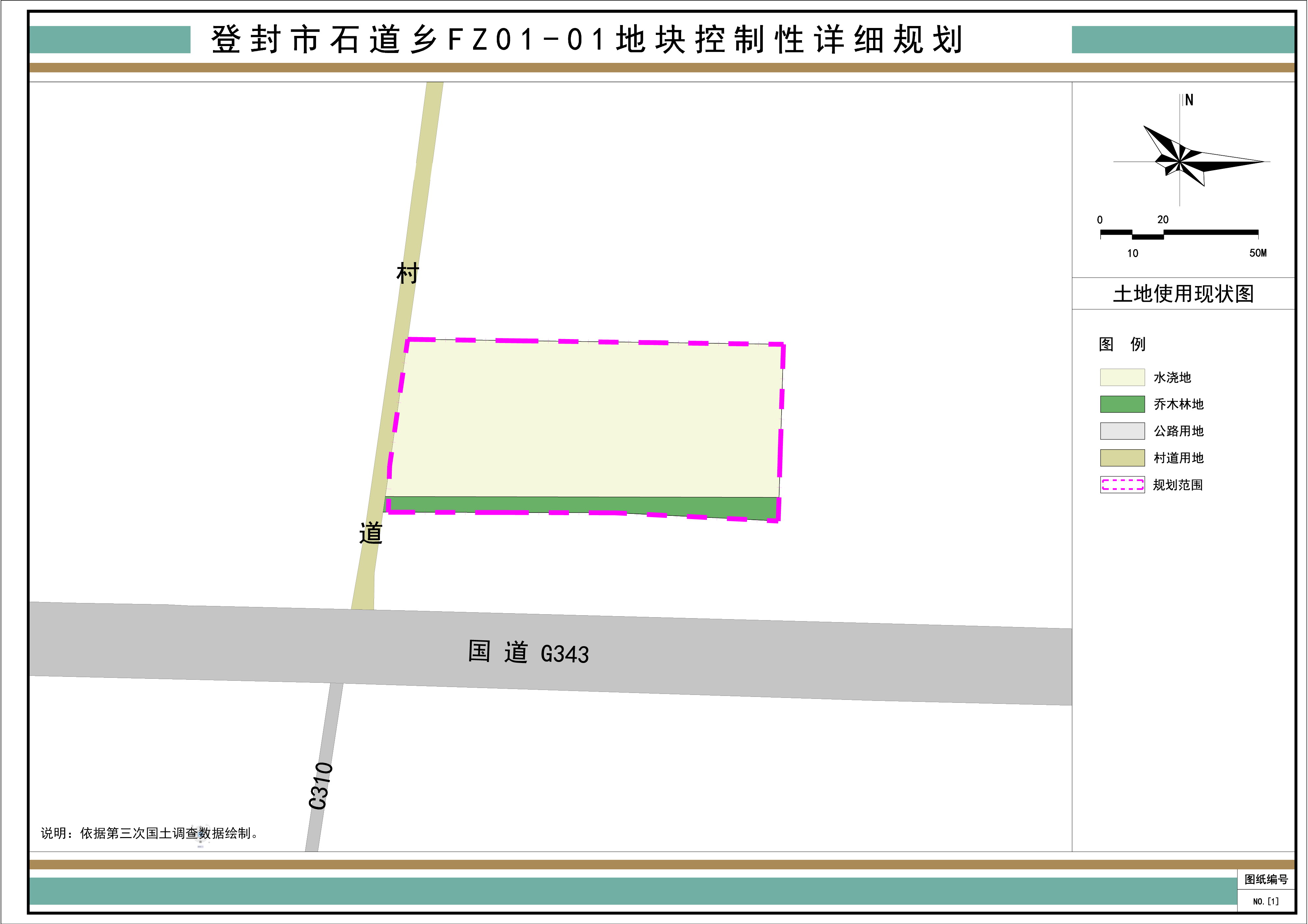 02 用地现状图-Model.jpg