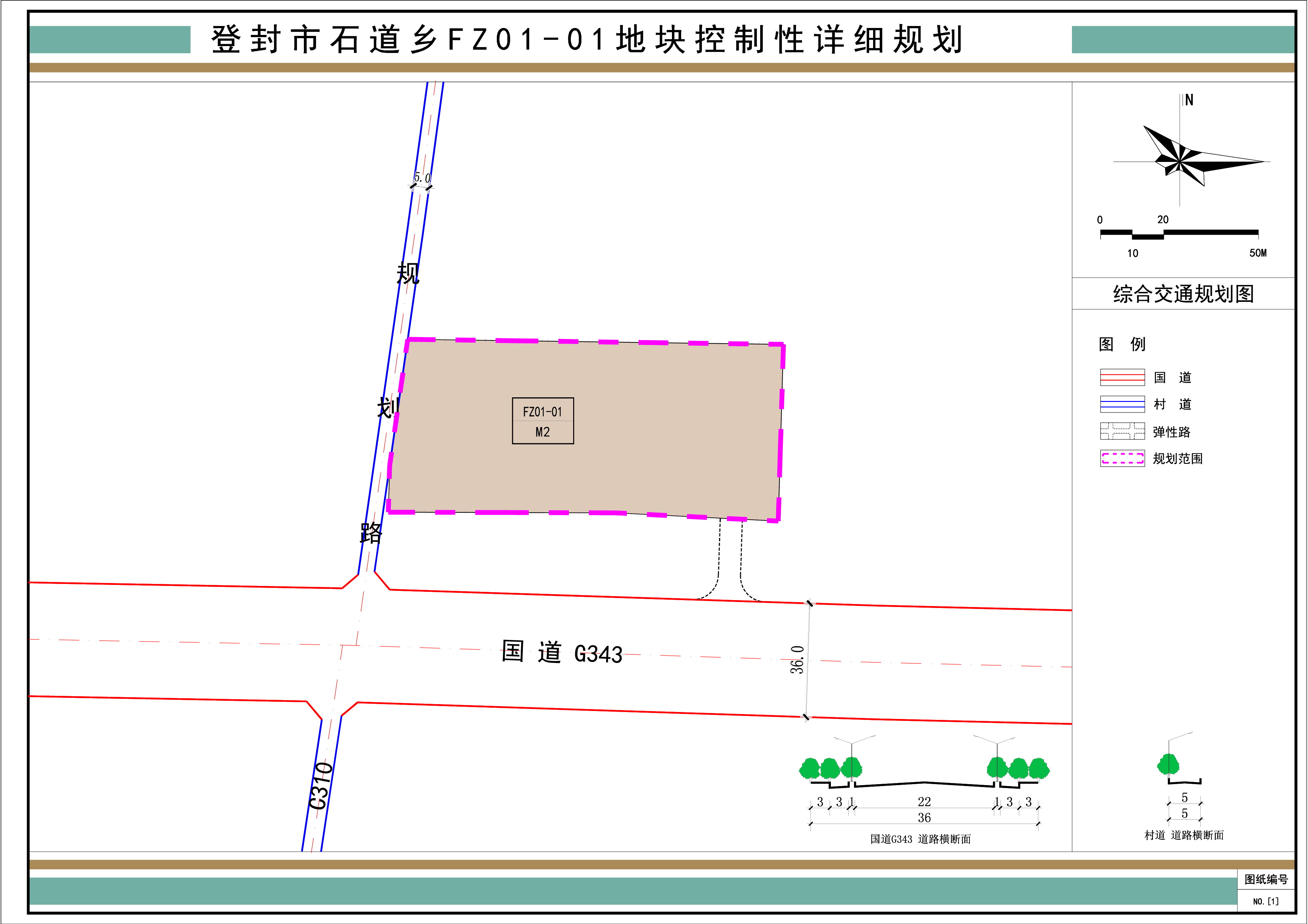 04 综合交通规划图-Model.jpg