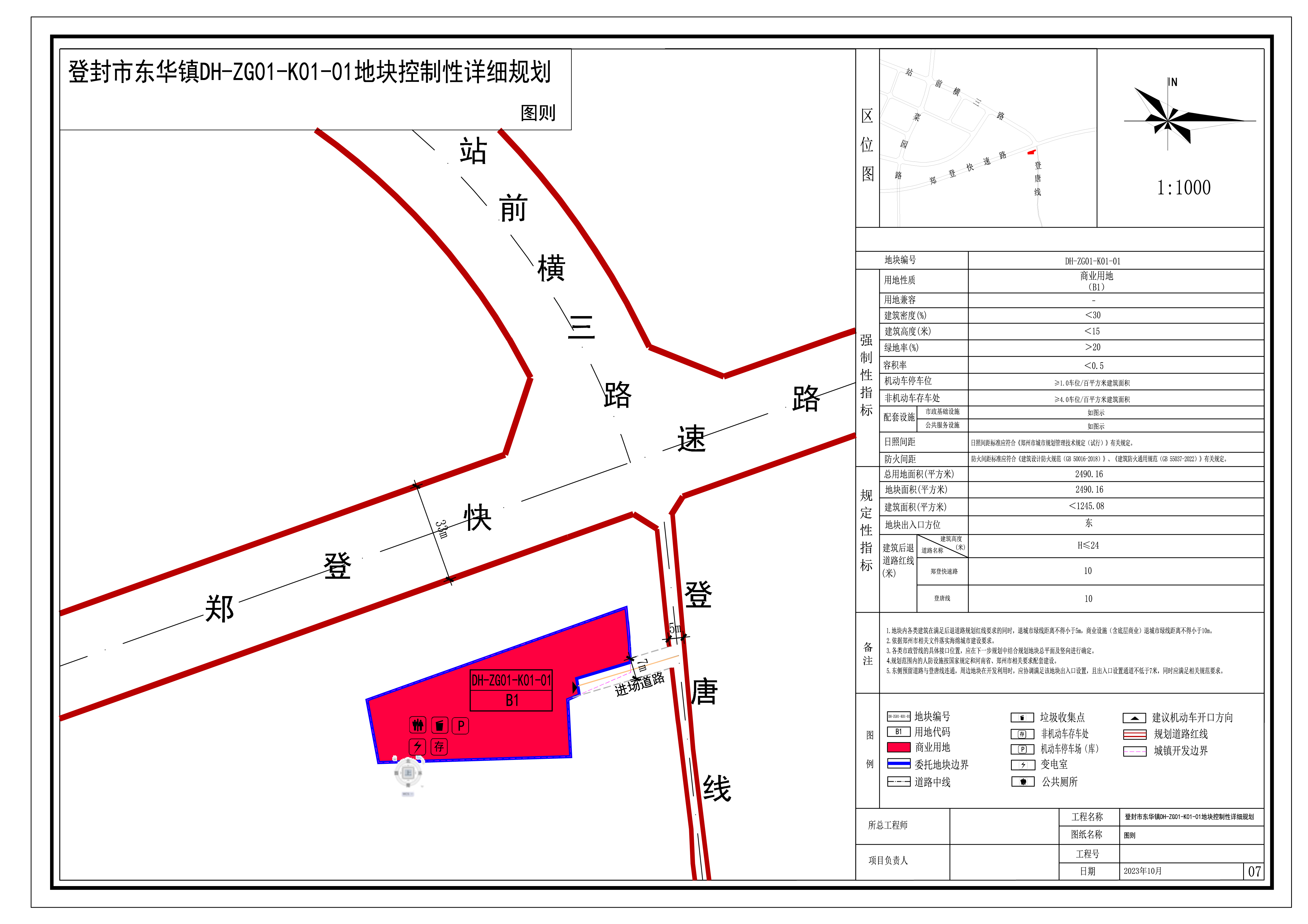 07图则-Model.jpg