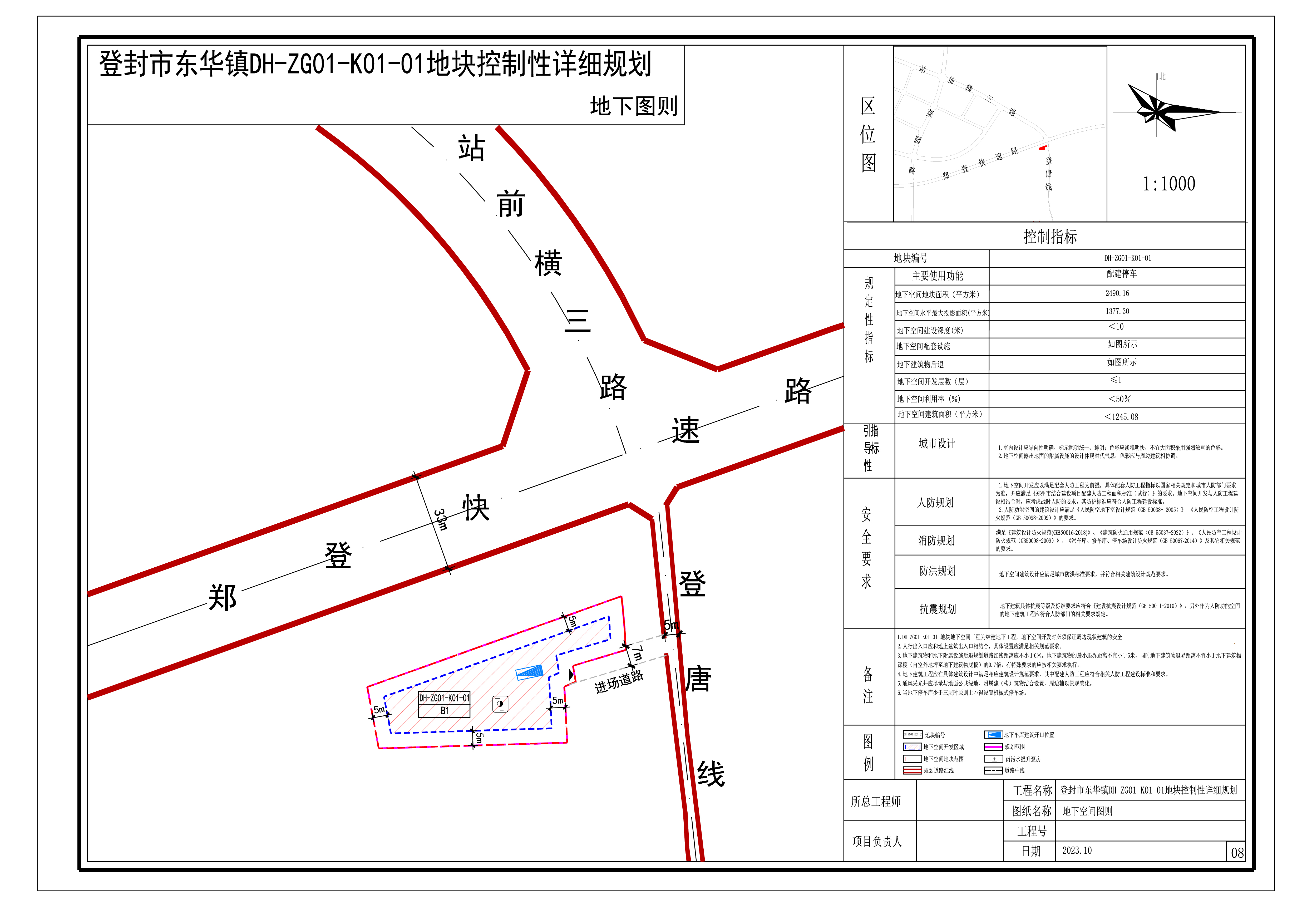 08地下图则-Model.jpg