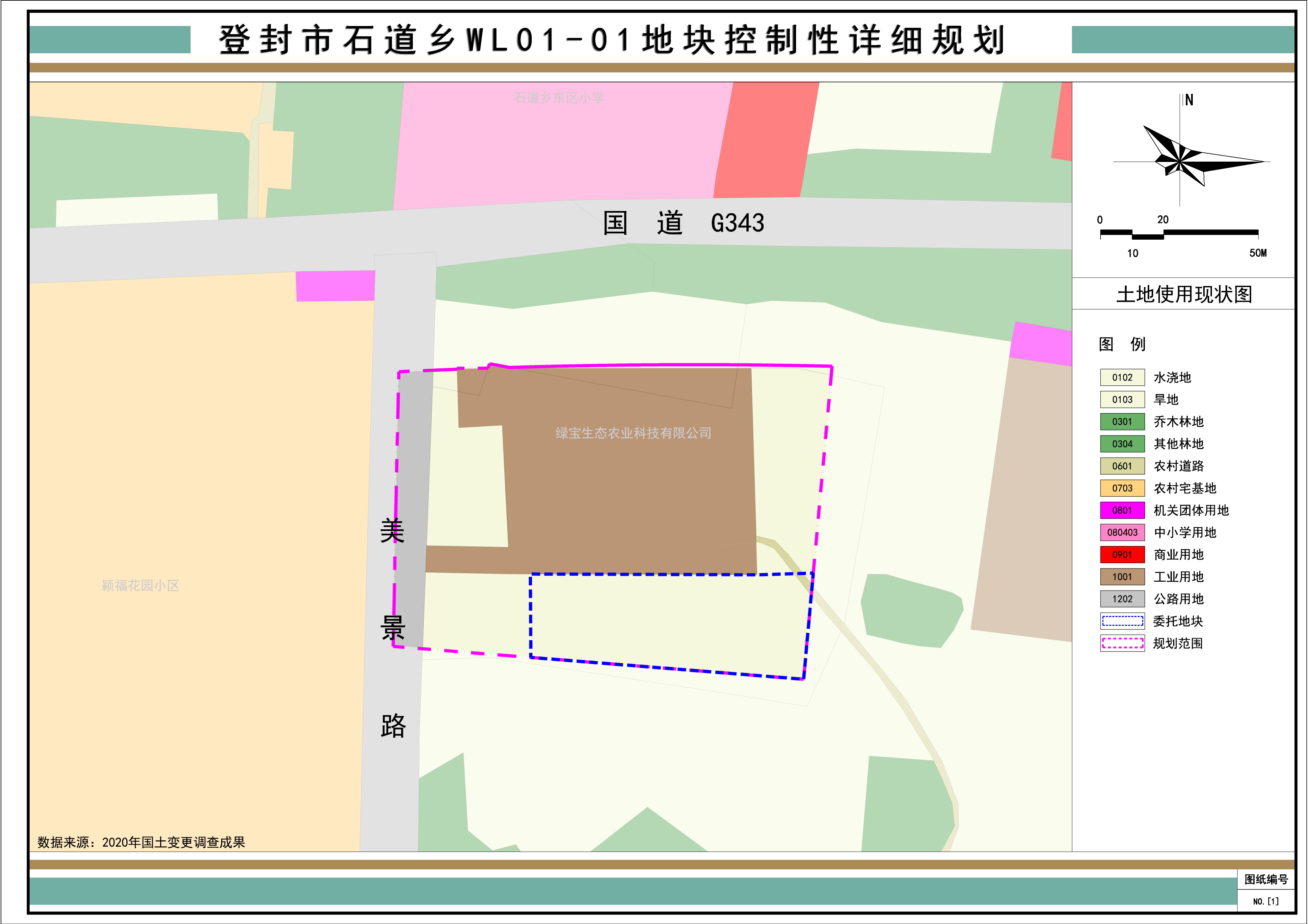 04--土地使用现状图.jpg