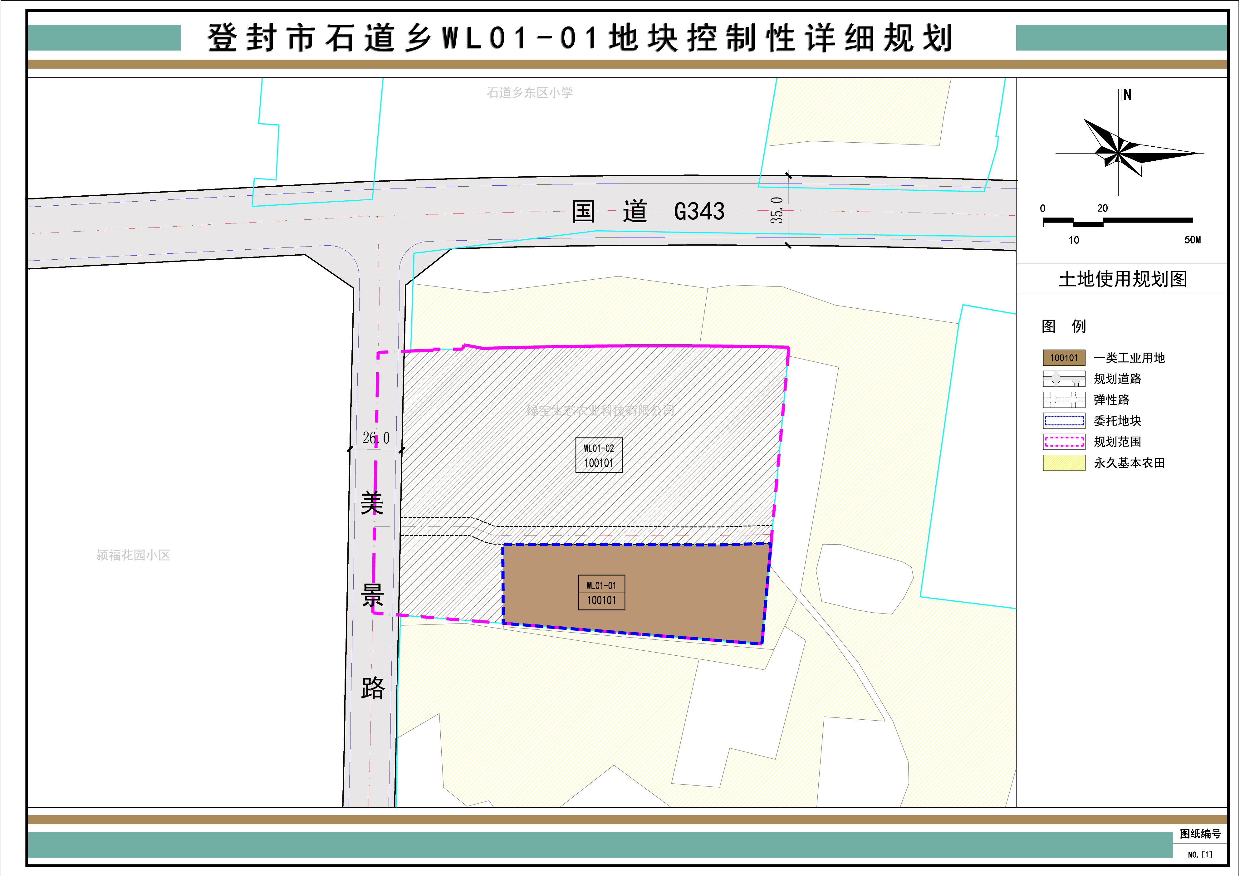 05--土地使用规划图.jpg