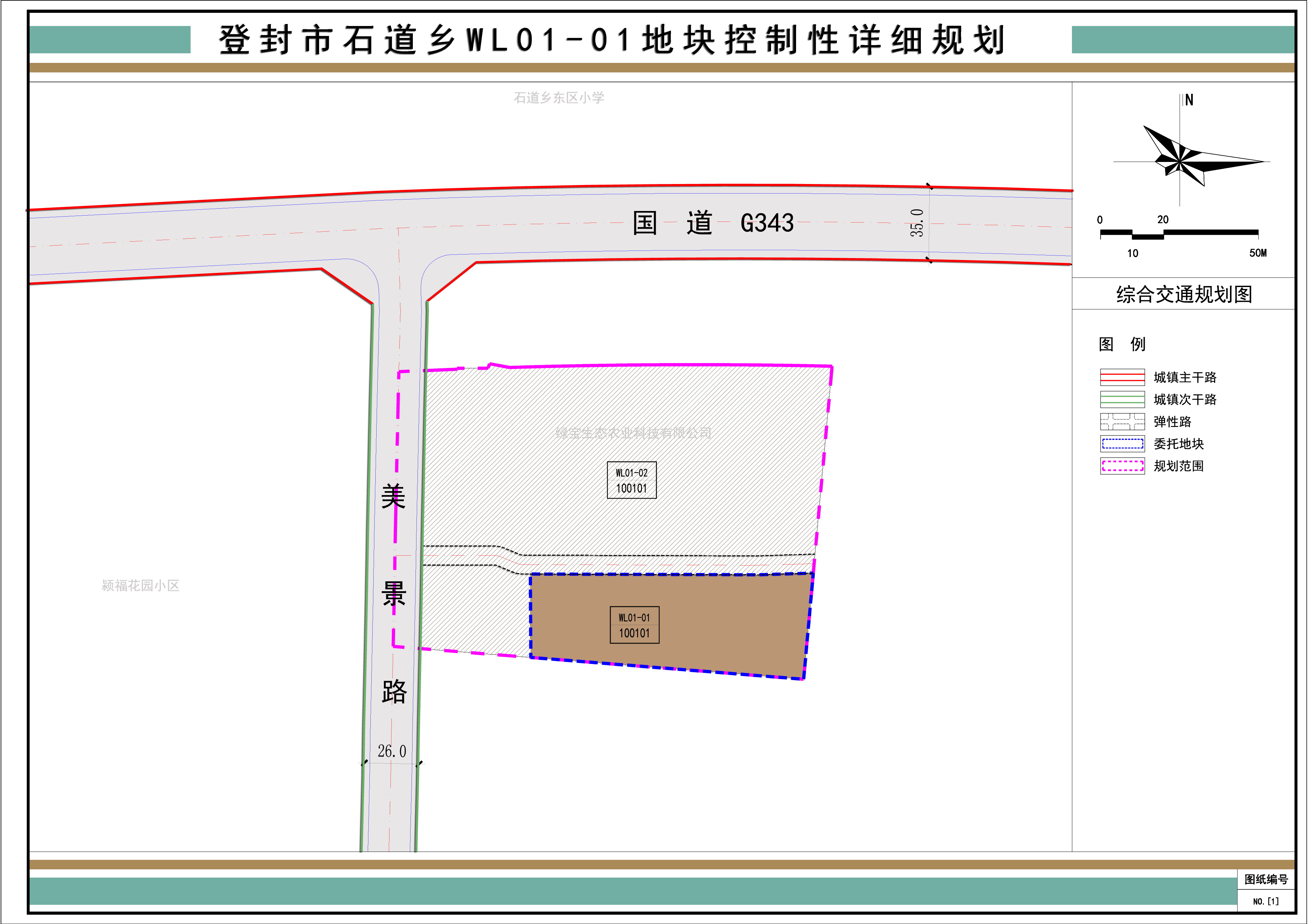 07--综合交通规划图.jpg