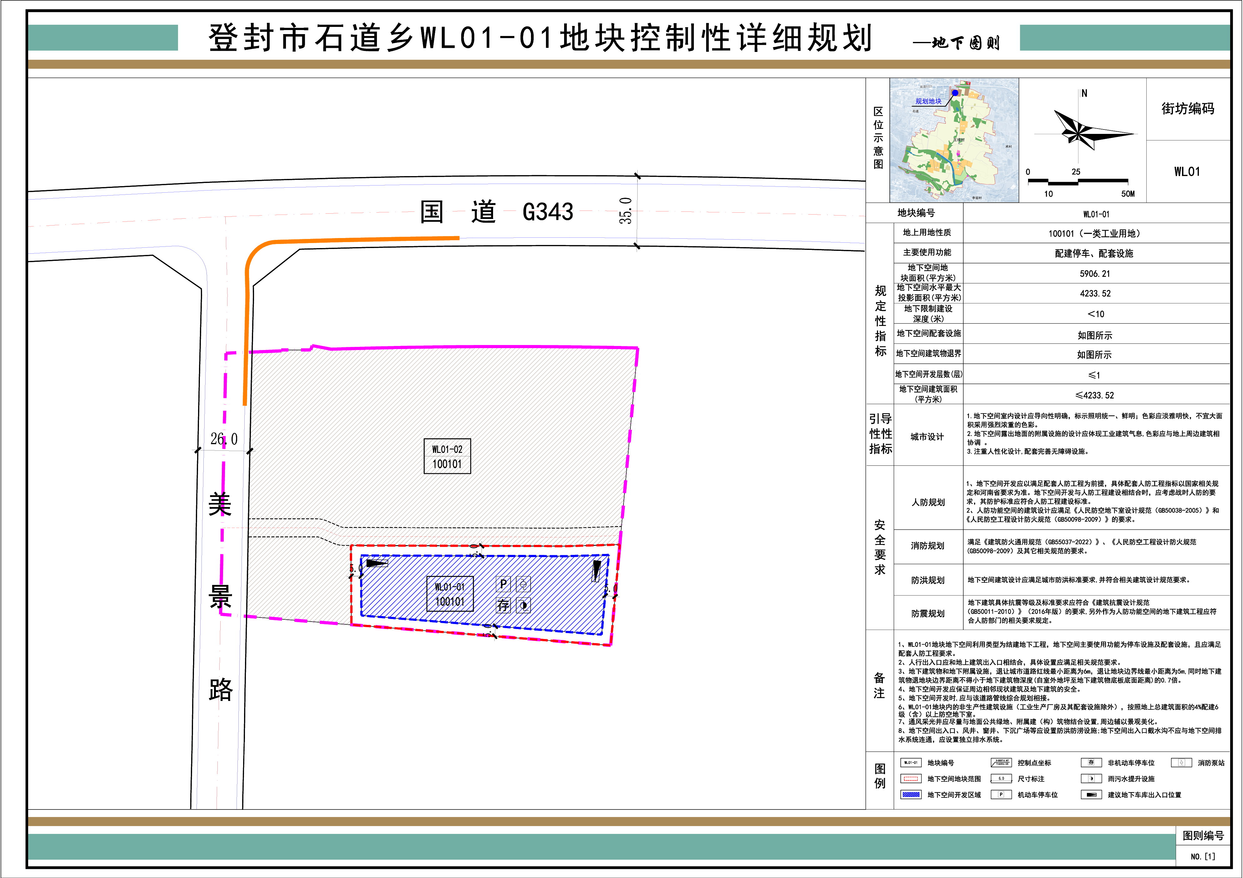 15--地下图则-Model.jpg