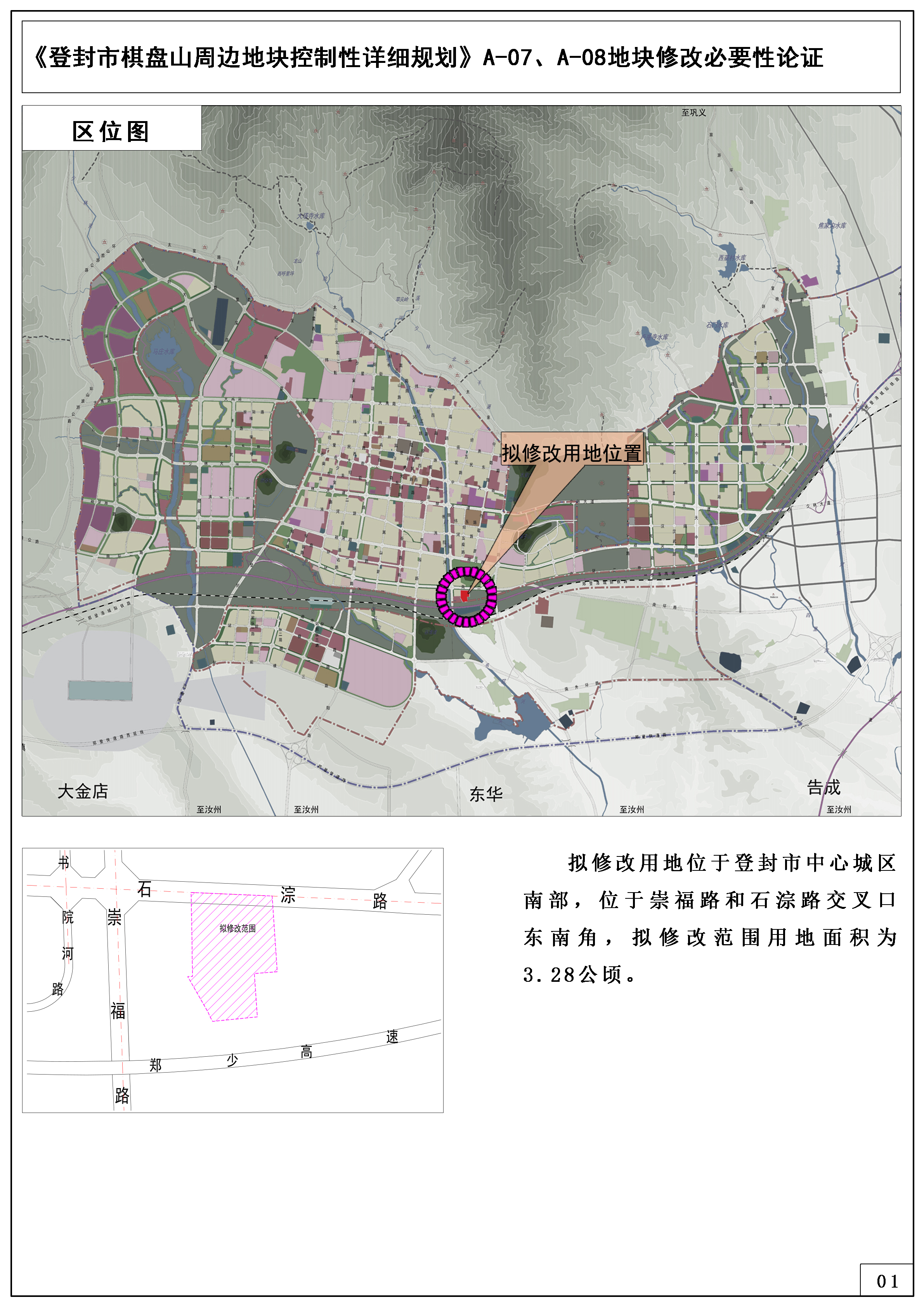 01区位图.jpg
