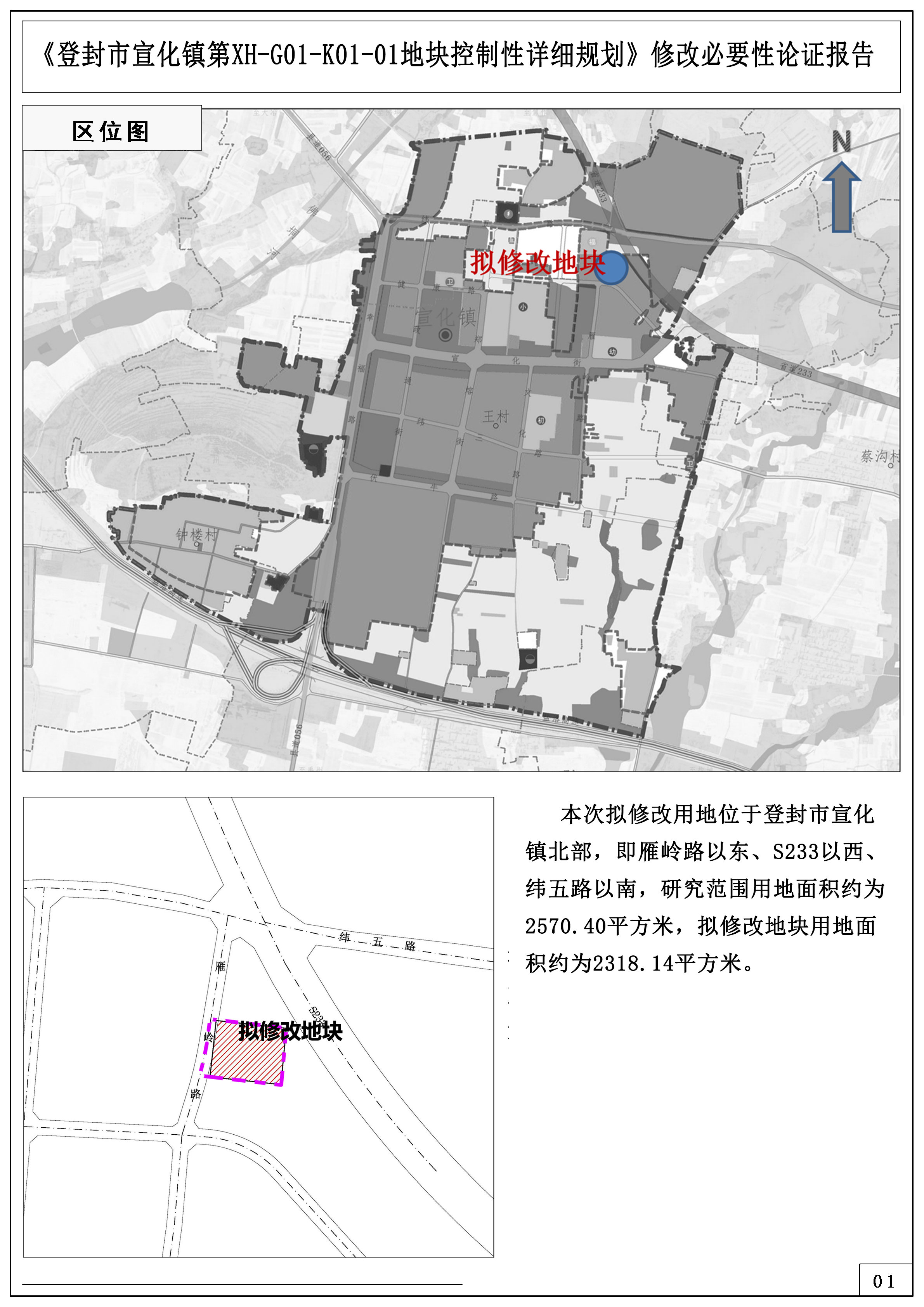 01区位.jpg