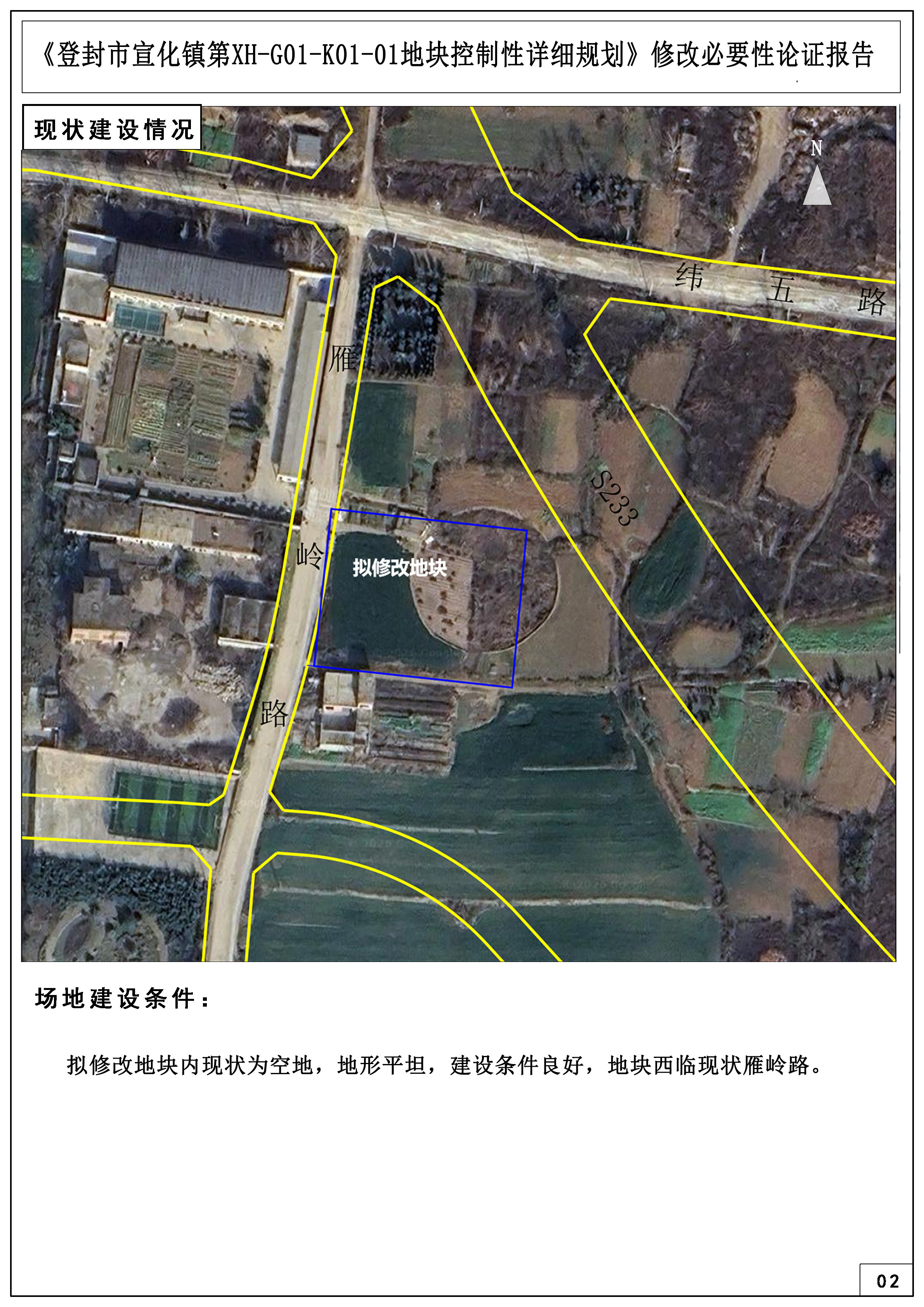 02-现状建设情况.jpg