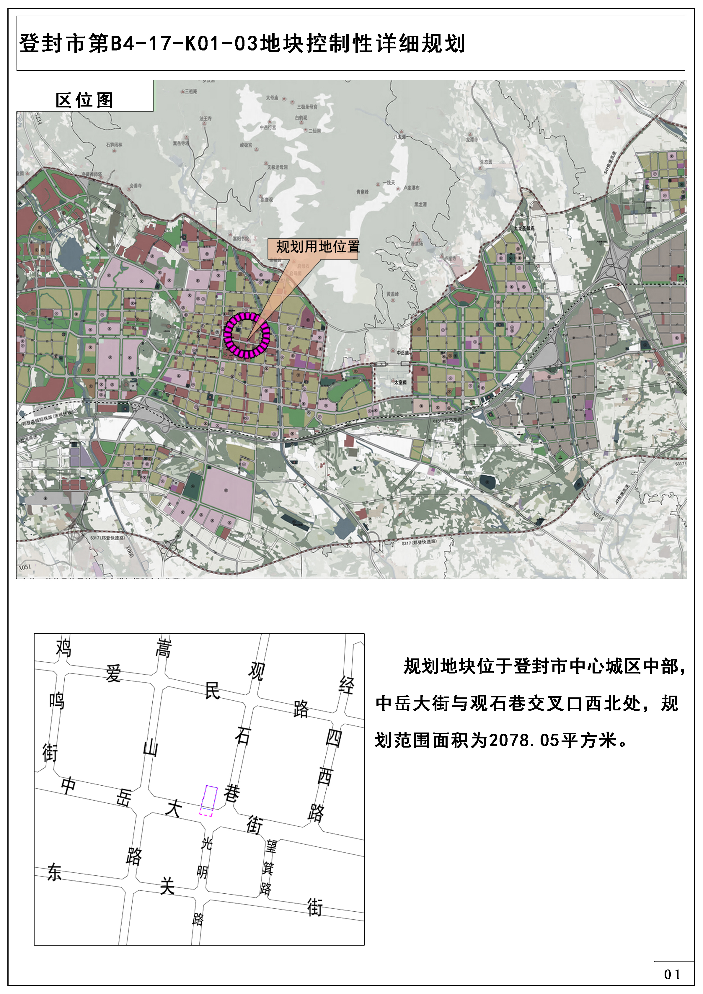 01 区位分析.jpg