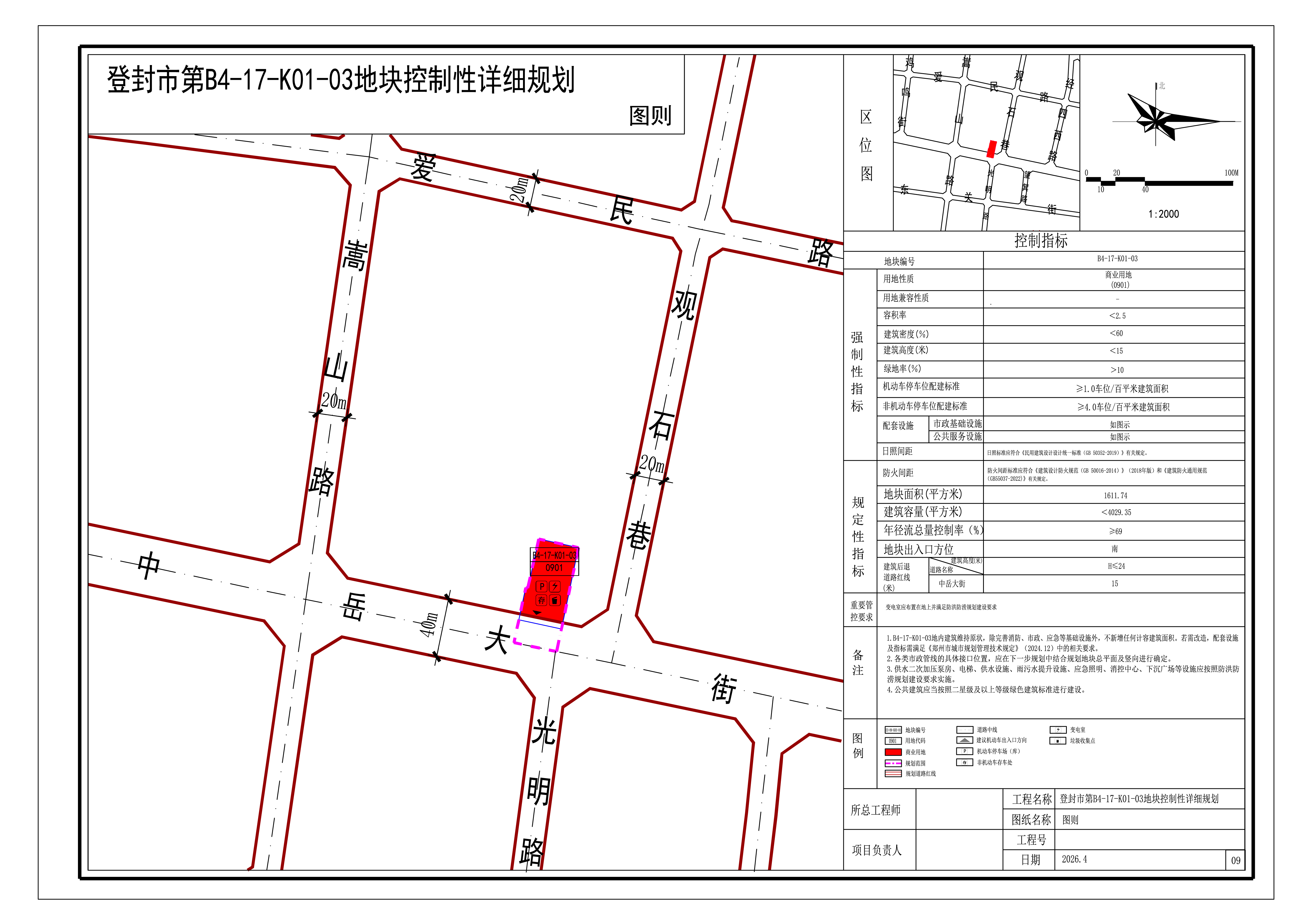 09图则-Model.jpg