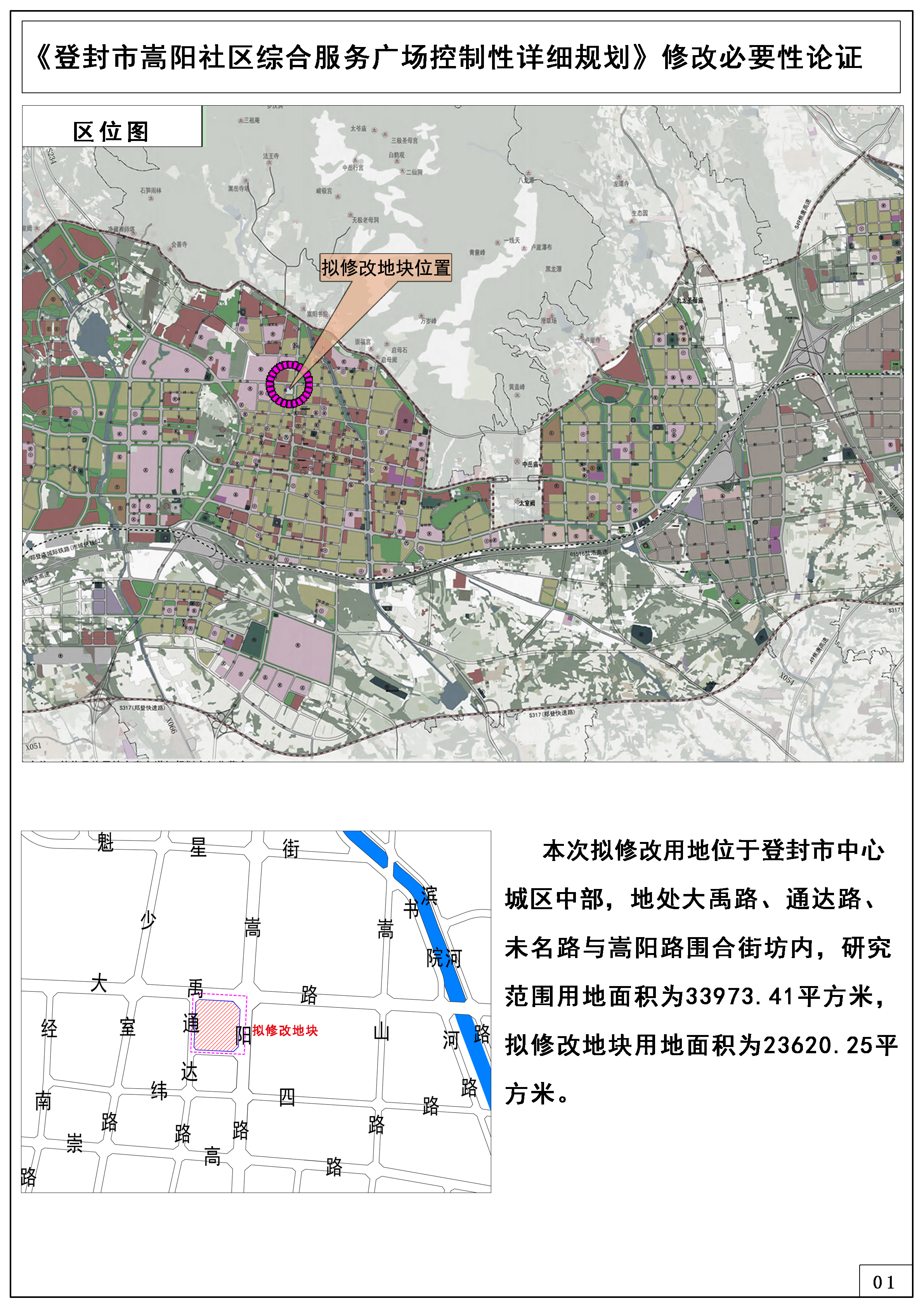 01 区位分析.jpg